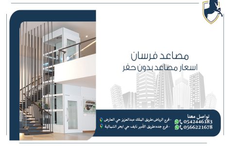 اسعار-مصاعد-بدون-حفر