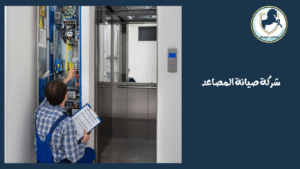 تركيب مصاعد إيطالية فى الرياض 9