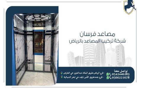 تركيب-مصاعد-بالرياض