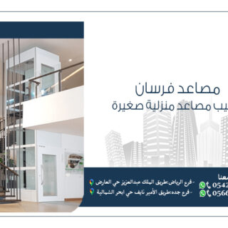 تركيب-مصاعد-منزلية-صغيرة