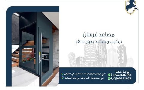 تركيب-مصعد-بدون-حفر
