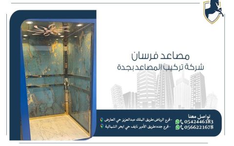 شركات-تركيب-مصاعد-بجدة