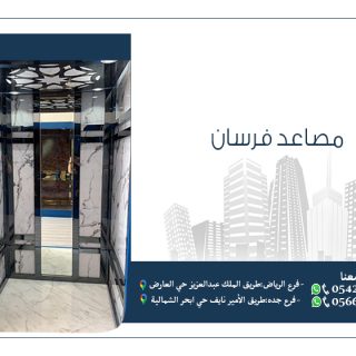 مصاعد-فرسان