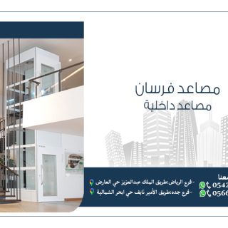 تركيب-مصاعد-داخلية